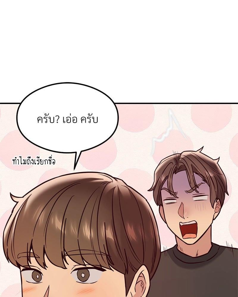 อ่านการ์ตูน The Massage Club 21 ภาพที่ 81