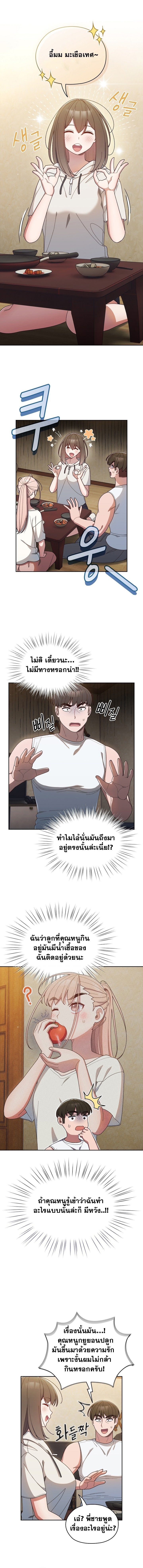 อ่านการ์ตูน Boss! Give Me Your Daughter! 5 ภาพที่ 1