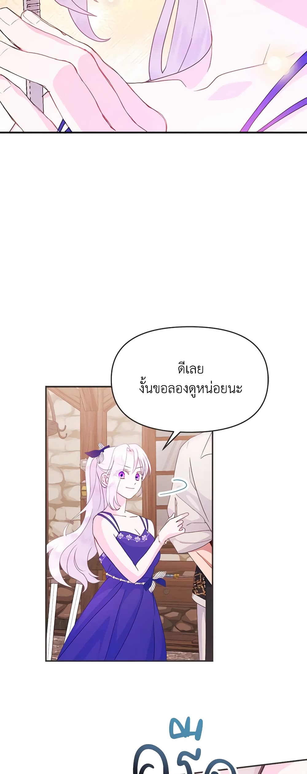 อ่านการ์ตูน Forget My Husband, I’ll Go Make Money 54 ภาพที่ 32