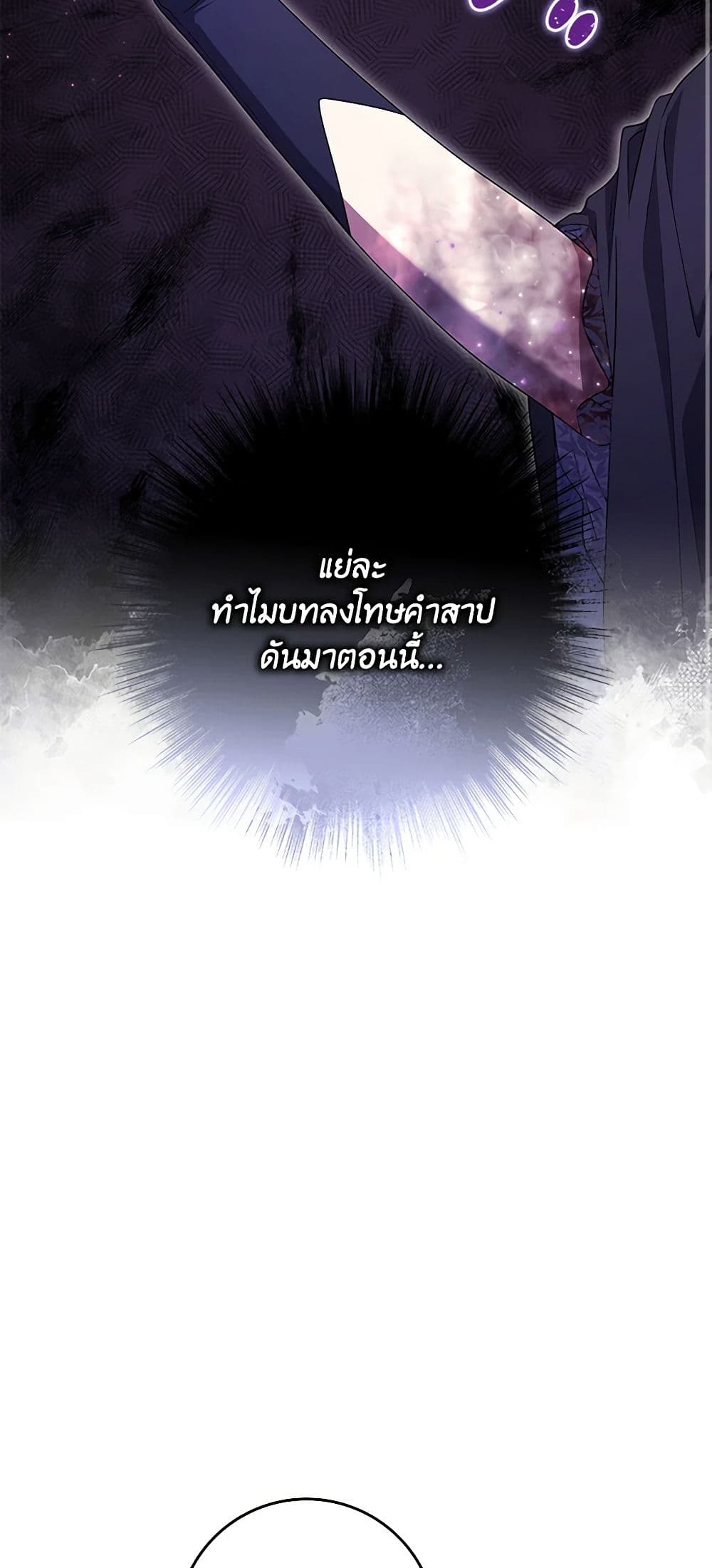 อ่านการ์ตูน Trapped in a Cursed Game, but now with NPCs 45 ภาพที่ 53