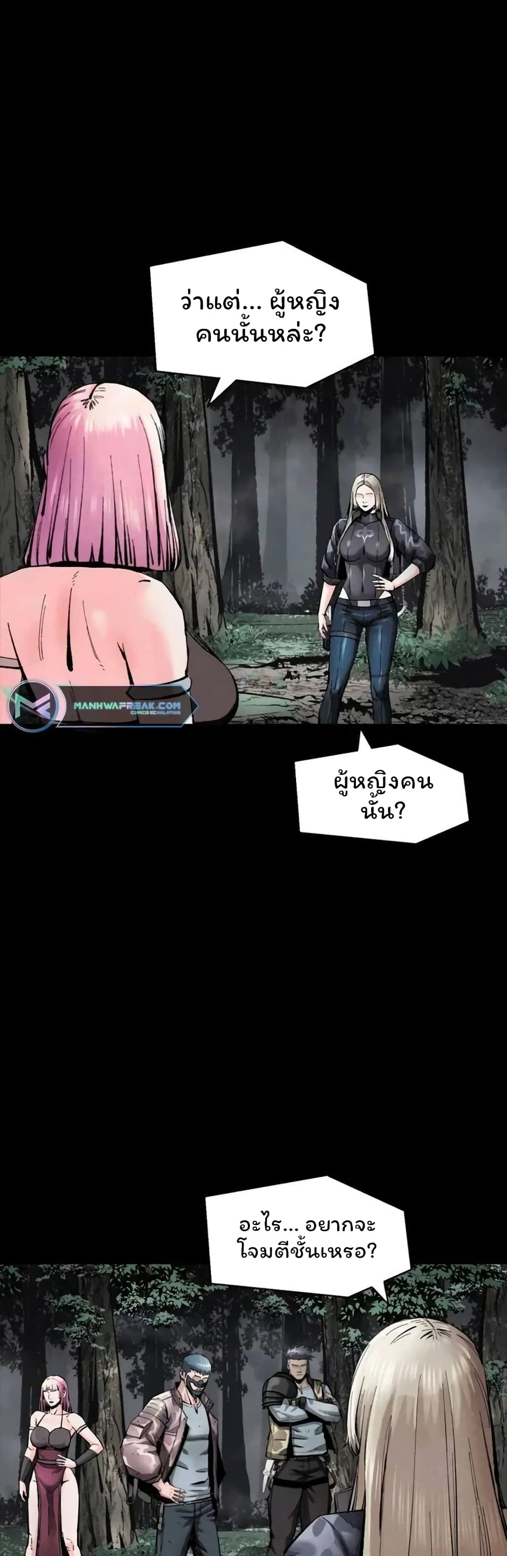 อ่านการ์ตูน L.A.G 38 ภาพที่ 27