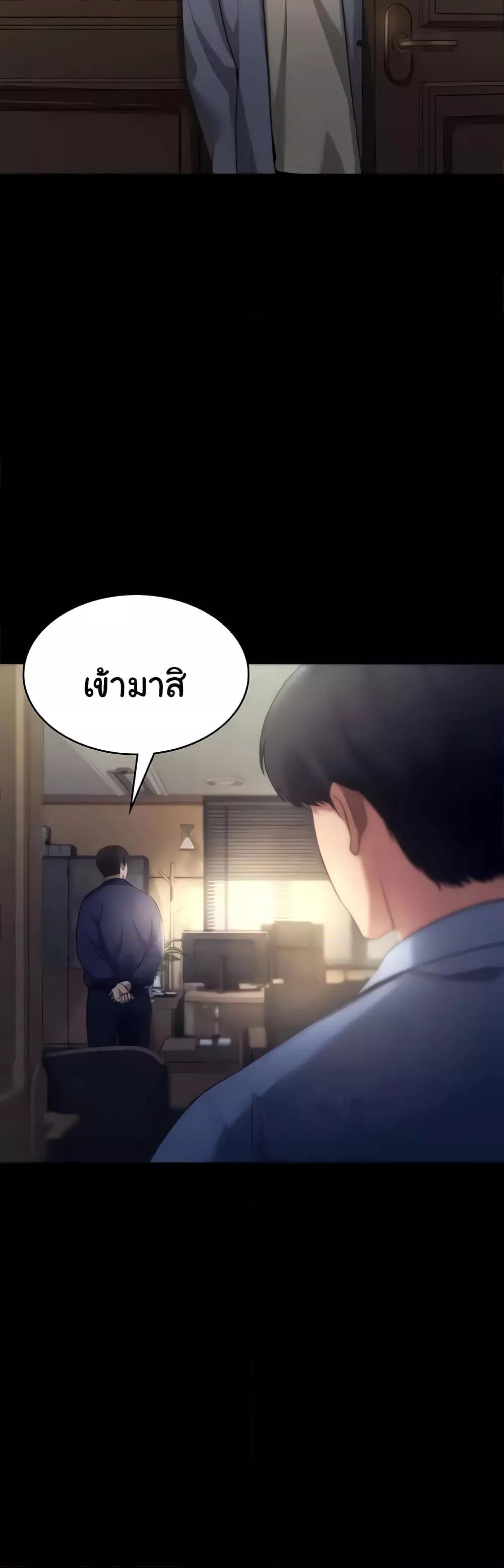 อ่านการ์ตูน The Chairman’s Wife 4 ภาพที่ 45