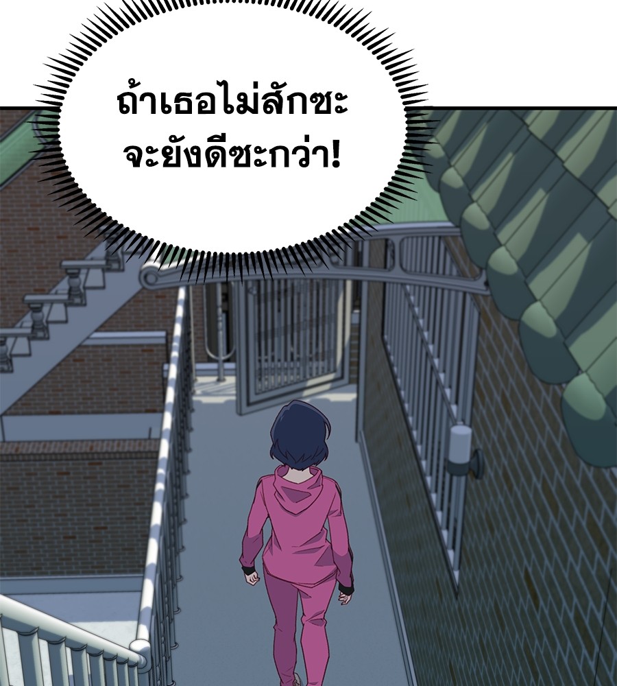 อ่านการ์ตูน Spy House 6 ภาพที่ 128