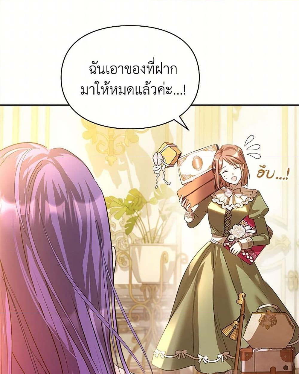 อ่านการ์ตูน The Heroine Had an Affair With My Fiance 45 ภาพที่ 9