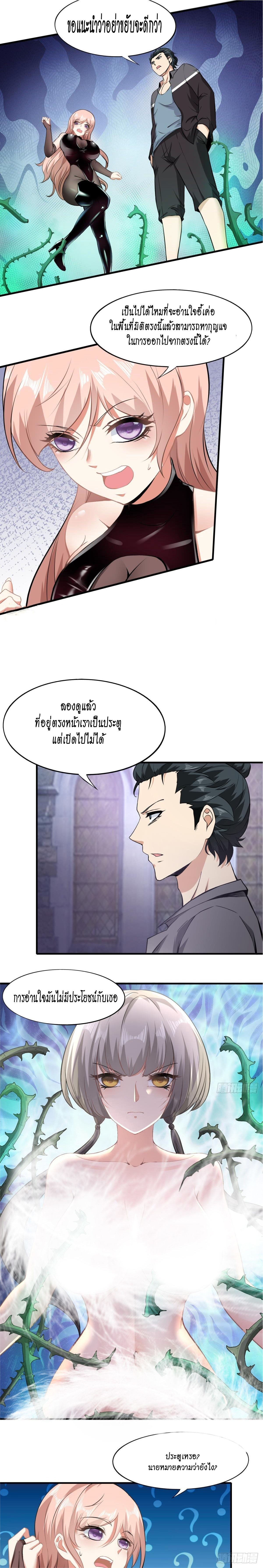 อ่านการ์ตูน I Really Don’t Want to Be the First 54 ภาพที่ 10