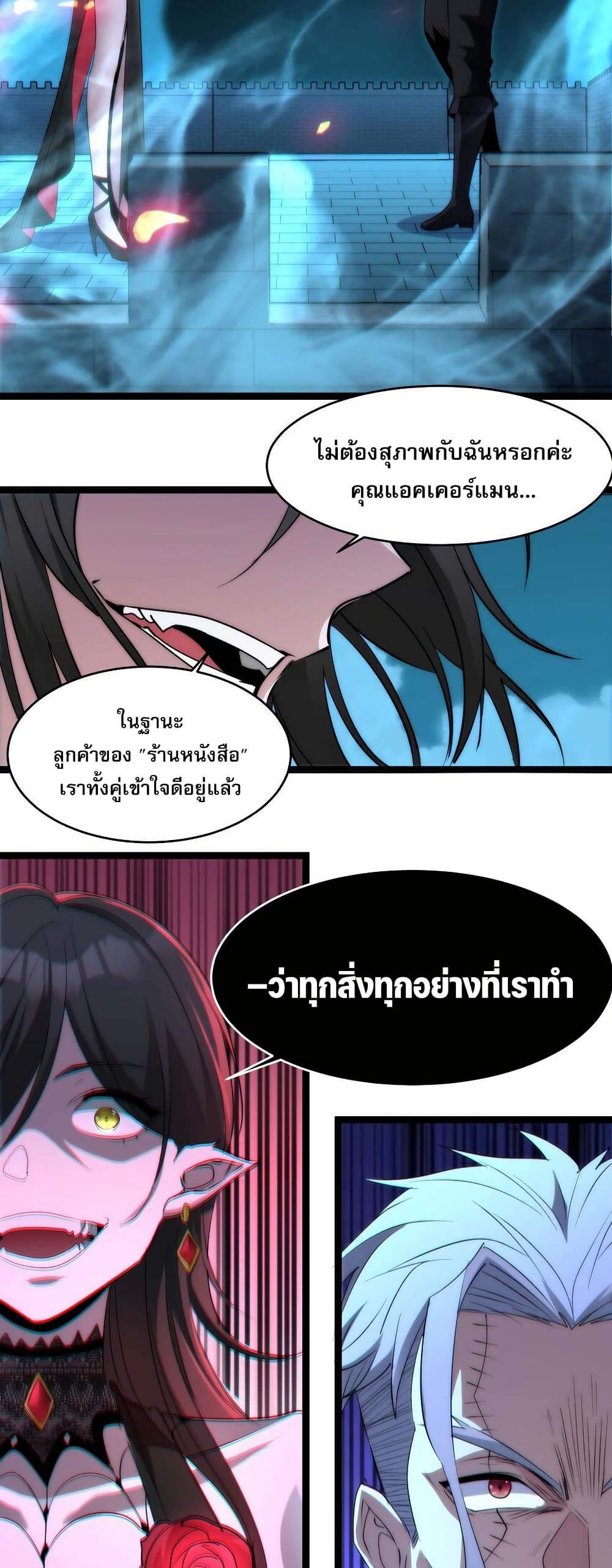 อ่านการ์ตูน I’m Really Not the Evil God’s Lackey 111 ภาพที่ 49