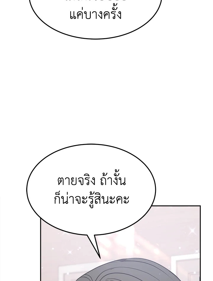 อ่านการ์ตูน It’s My First Time Getting 15 ภาพที่ 106