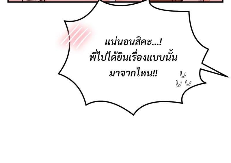 อ่านการ์ตูน The Massage Club 21 ภาพที่ 23