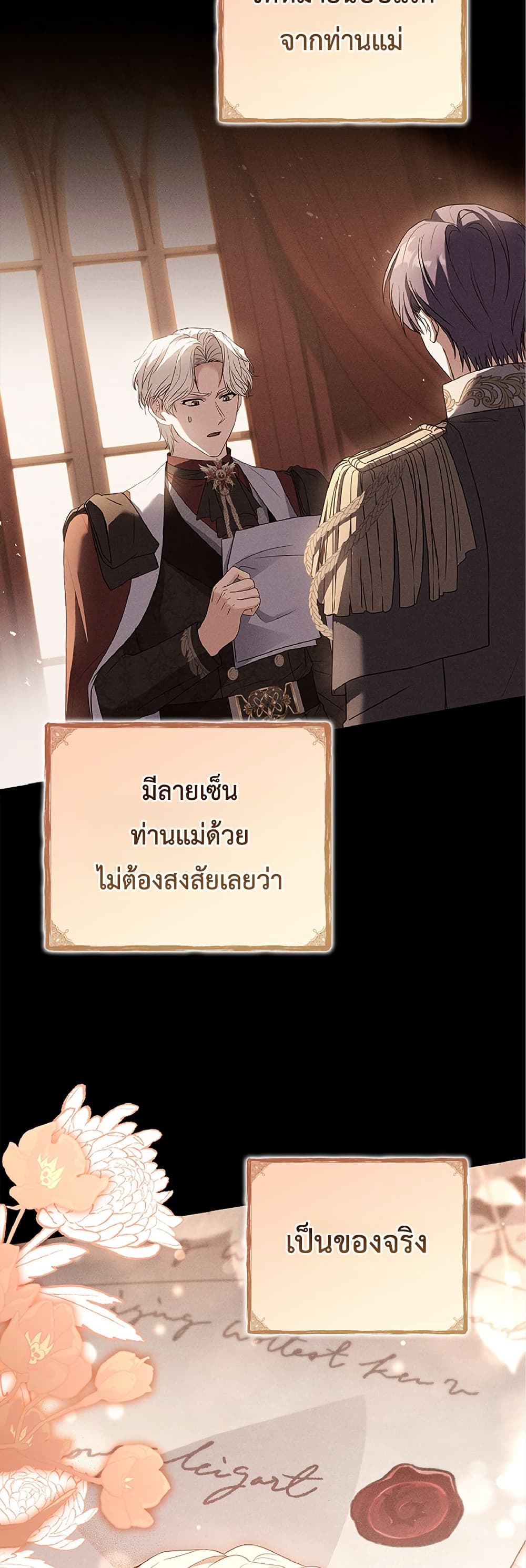 อ่านการ์ตูน Honey, Why Can’t We Get a Divorce? 13 ภาพที่ 26