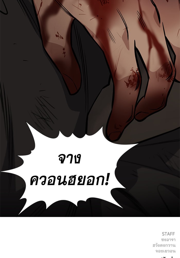 อ่านการ์ตูน True Education 92 ภาพที่ 109