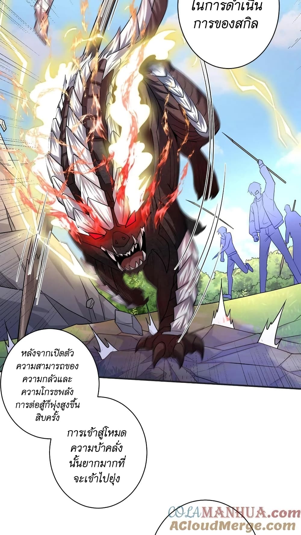 อ่านการ์ตูน I Accidentally Became Invincible While Studying With My Sister 20 ภาพที่ 25