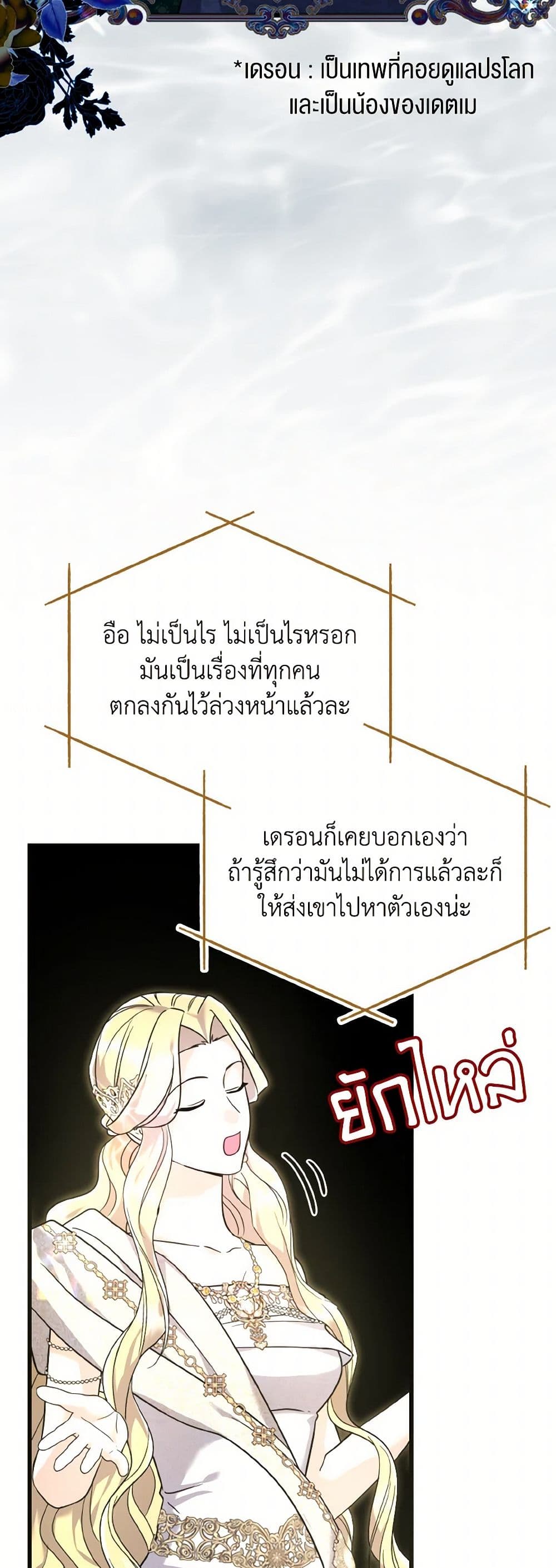 อ่านการ์ตูน I Don’t Want to Work! 58 ภาพที่ 15