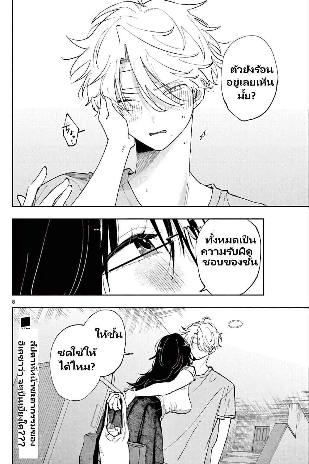 อ่านการ์ตูน Tonari no Seki no Yatsu ga Souiu Me de Mite Kuru 11 ภาพที่ 9