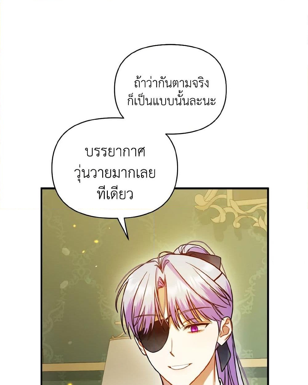 อ่านการ์ตูน I Became The Younger Sister Of A Regretful Obsessive Male Lead 75 ภาพที่ 39