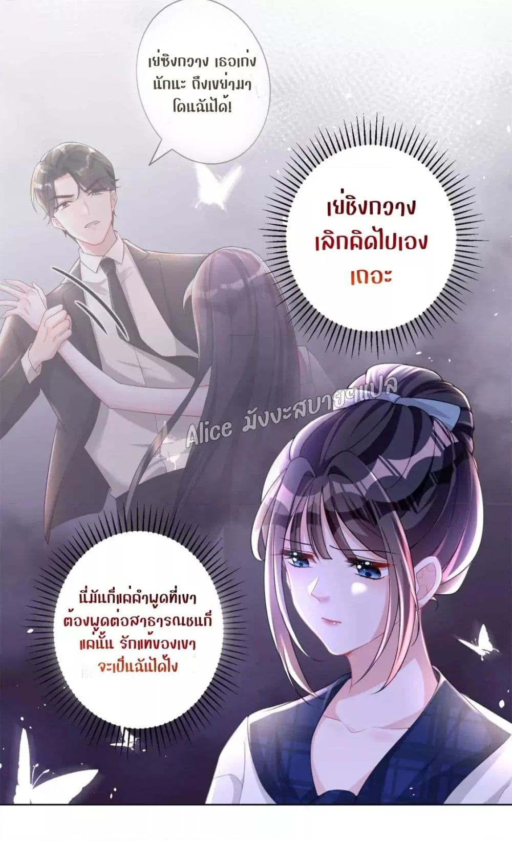 อ่านการ์ตูน I Was Rocked to the World’s RichestMan in a Matchmaking Office 17 ภาพที่ 17