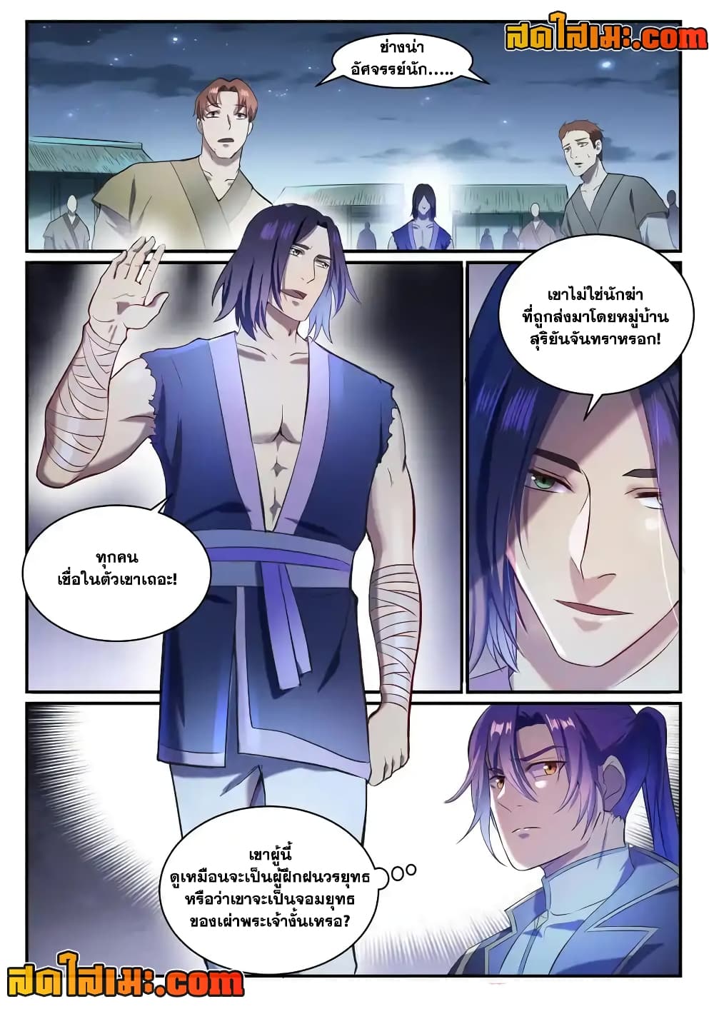 อ่านการ์ตูน Bailian Chengshen 835 ภาพที่ 16