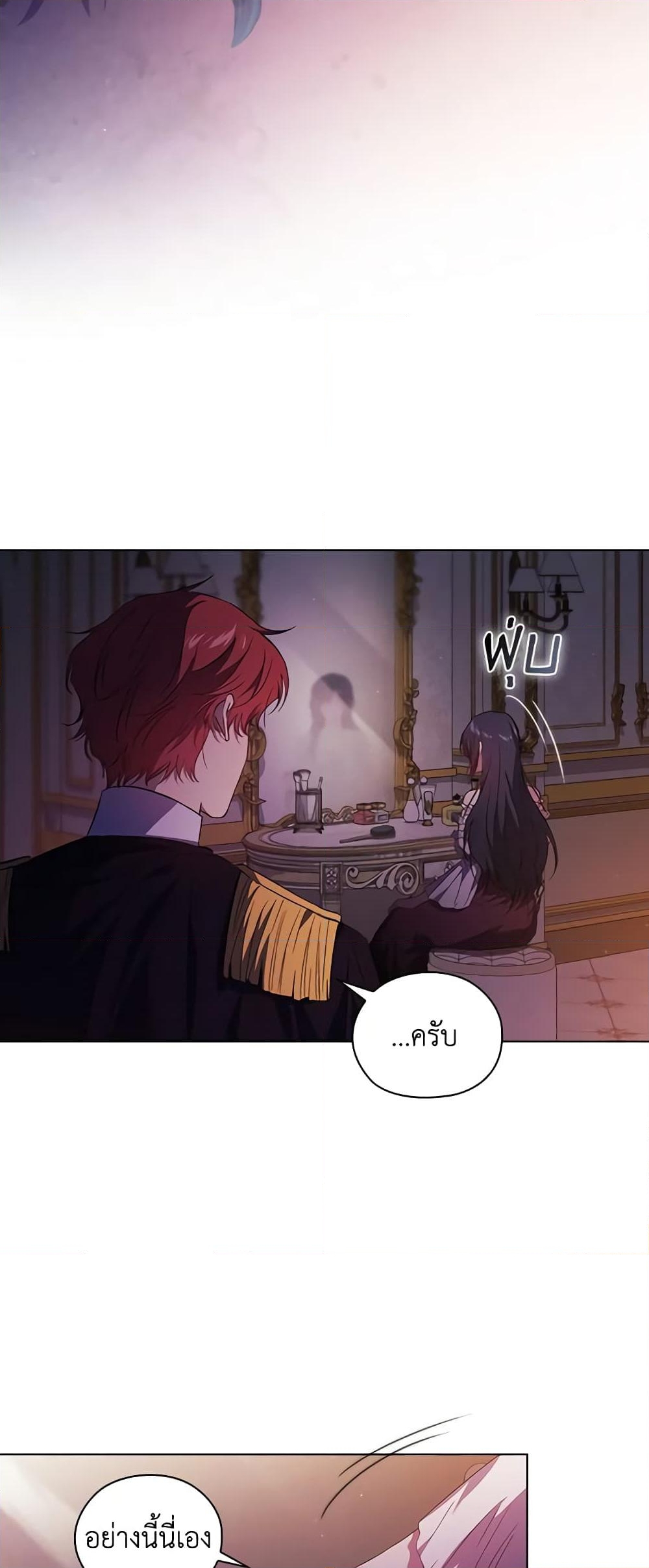 อ่านการ์ตูน I Don’t Trust My Twin Sister Series 55 ภาพที่ 15