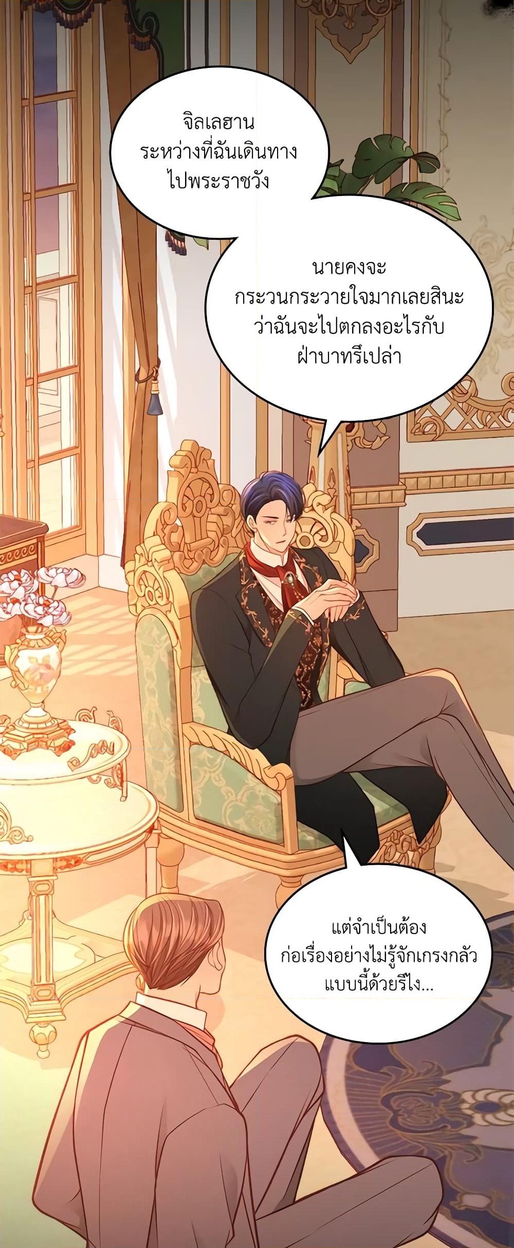 อ่านการ์ตูน The Duchess’s Secret Dressing Room 65 ภาพที่ 37