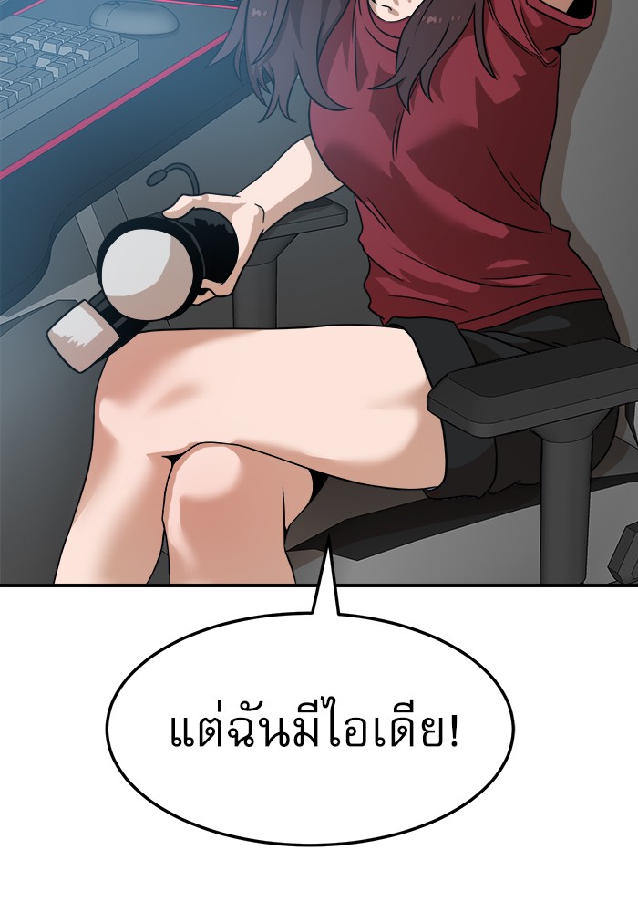 อ่านการ์ตูน Double Click 92 ภาพที่ 79