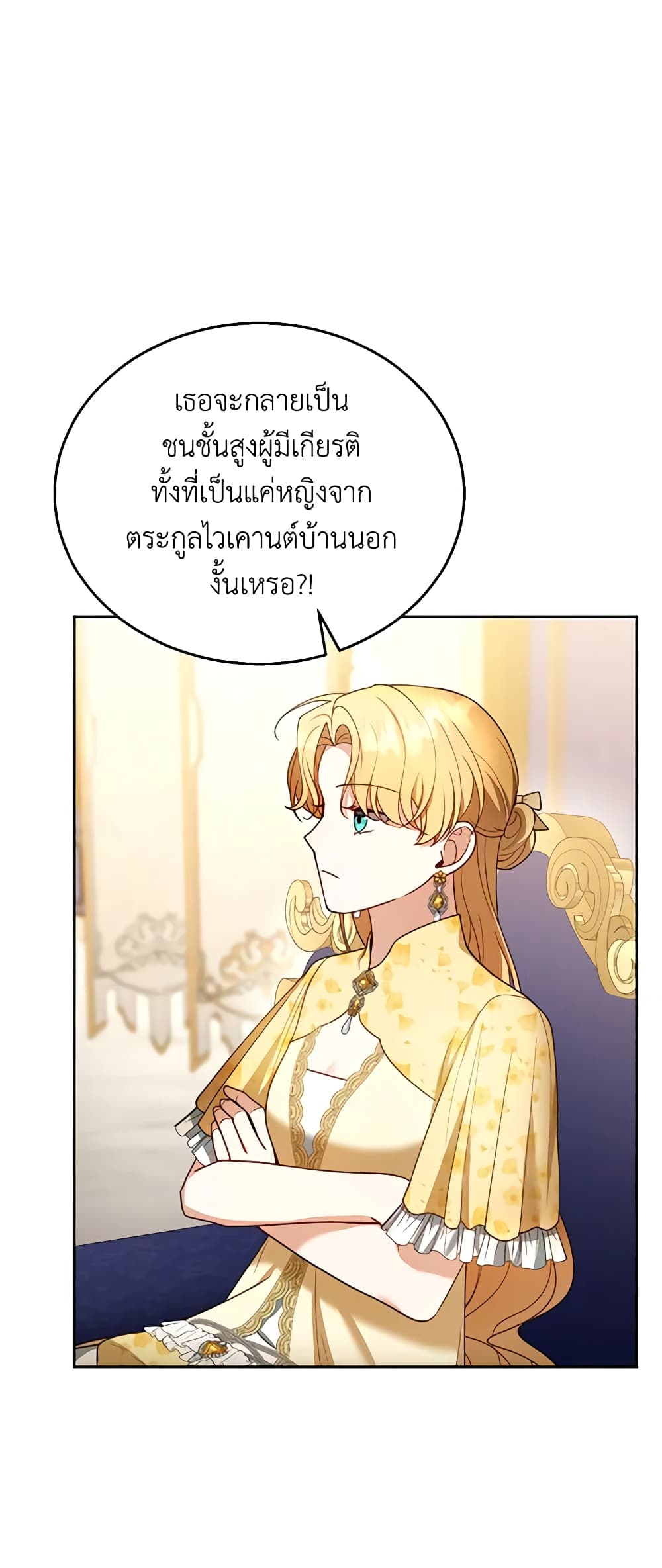 อ่านการ์ตูน I Am Trying To Divorce My Villain Husband, But We Have A Child Series 47 ภาพที่ 49