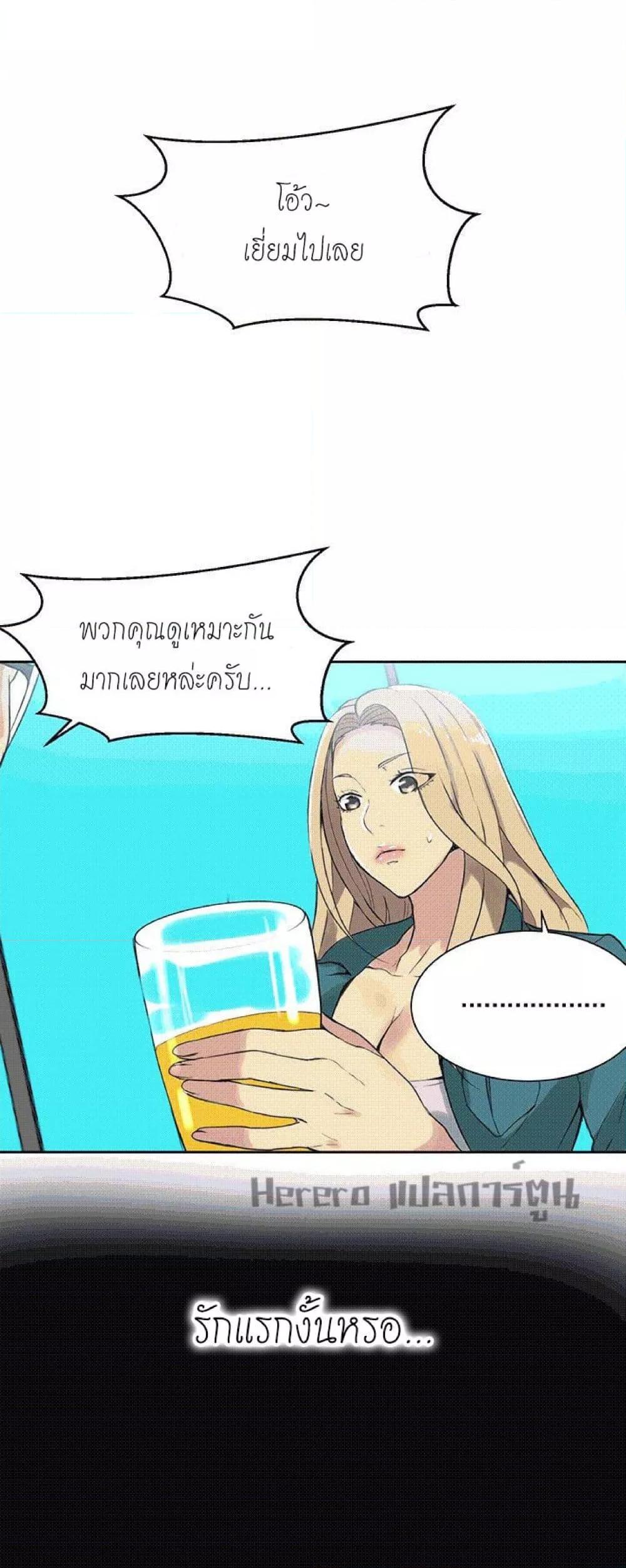 อ่านการ์ตูน PC Goddess Room 56 ภาพที่ 41