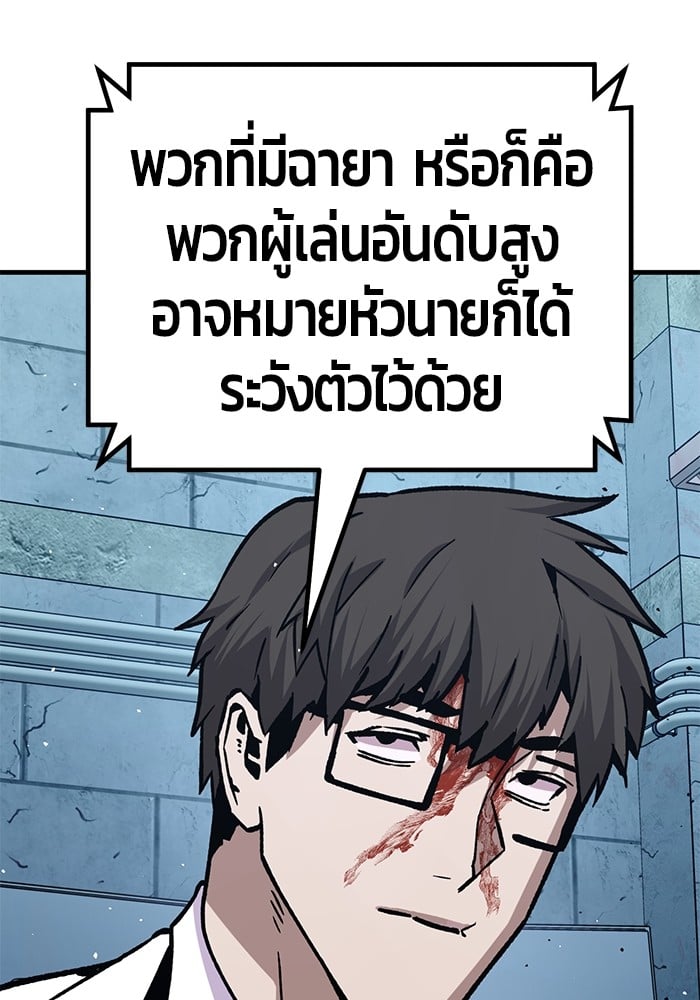 อ่านการ์ตูน Hand over the Money! 34 ภาพที่ 158