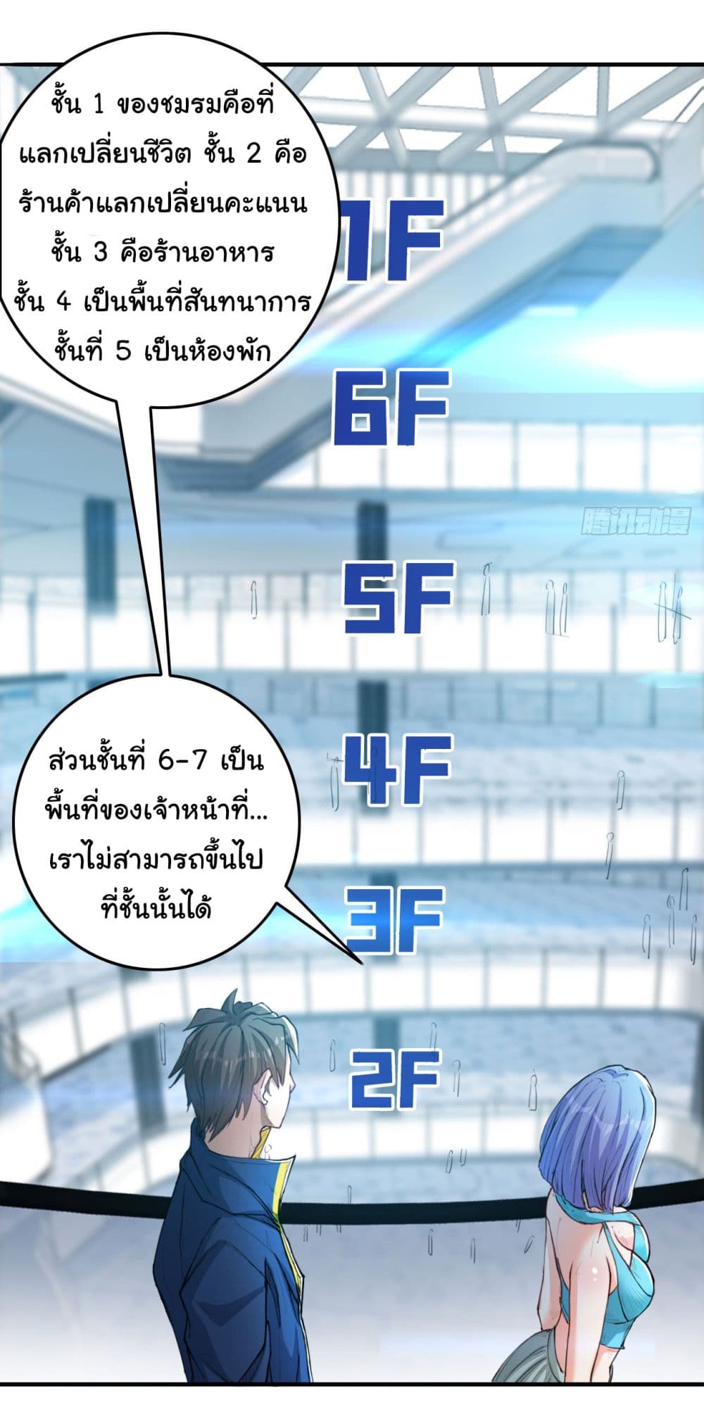 อ่านการ์ตูน Life Exchange Club 10 ภาพที่ 18