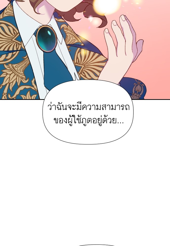 อ่านการ์ตูน Cashmonger of Mangem 13 ภาพที่ 60