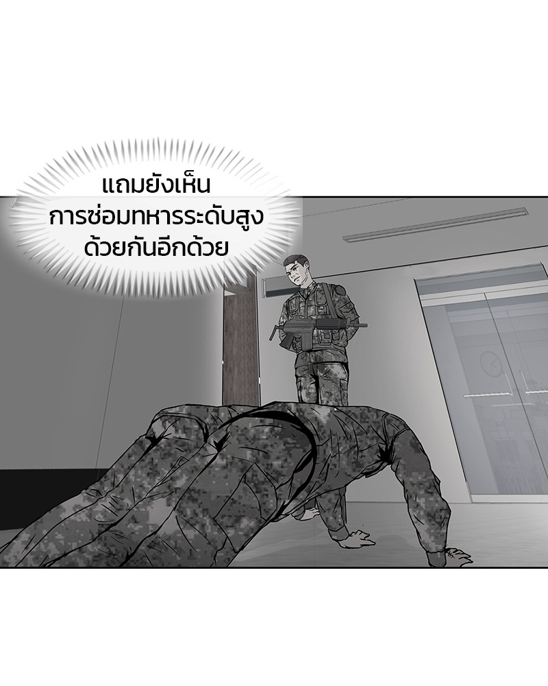 อ่านการ์ตูน Kitchen Soldier 5 ภาพที่ 5