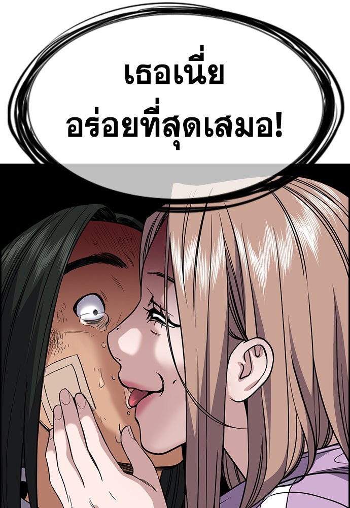 อ่านการ์ตูน True Education 114 ภาพที่ 93