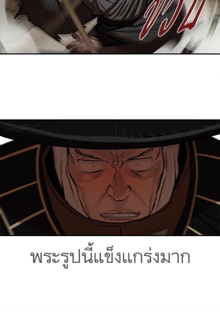 อ่านการ์ตูน Escort Warrior 170 ภาพที่ 46