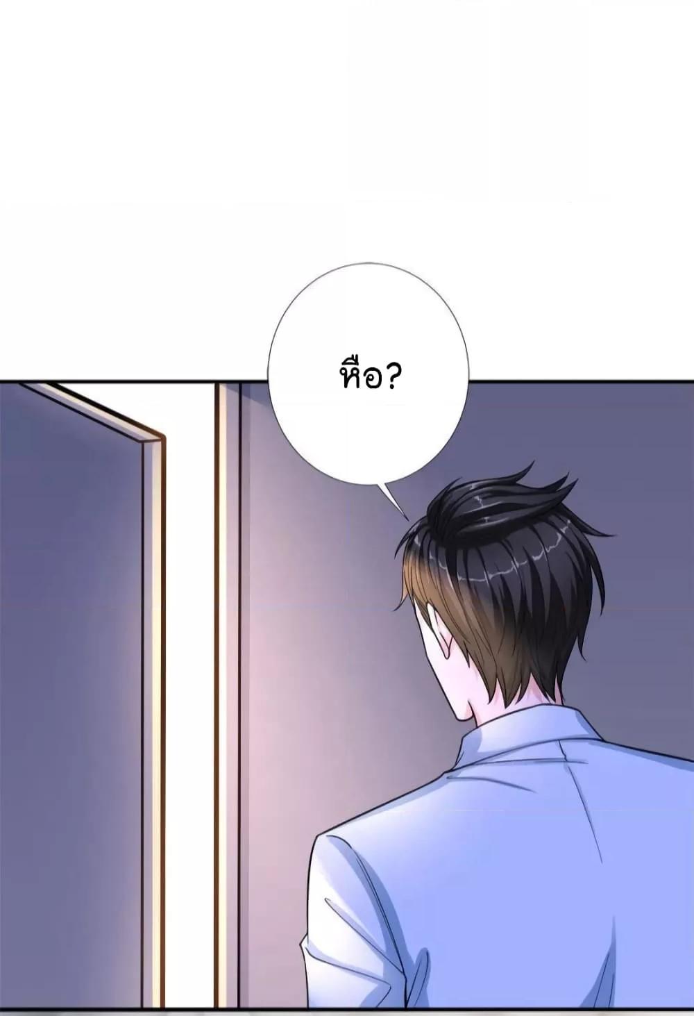 อ่านการ์ตูน Trial Marriage Husband Need to Work Hard 140 ภาพที่ 7