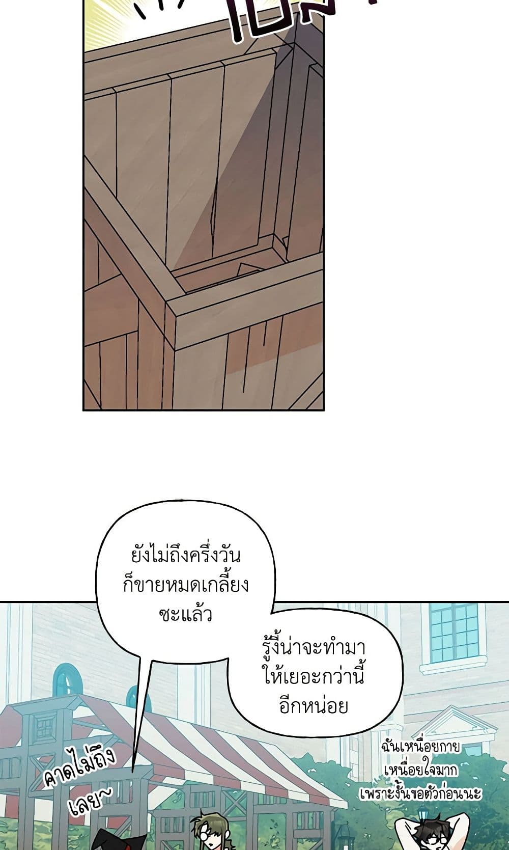 อ่านการ์ตูน Elena Evoy Observation Diary 36 ภาพที่ 35