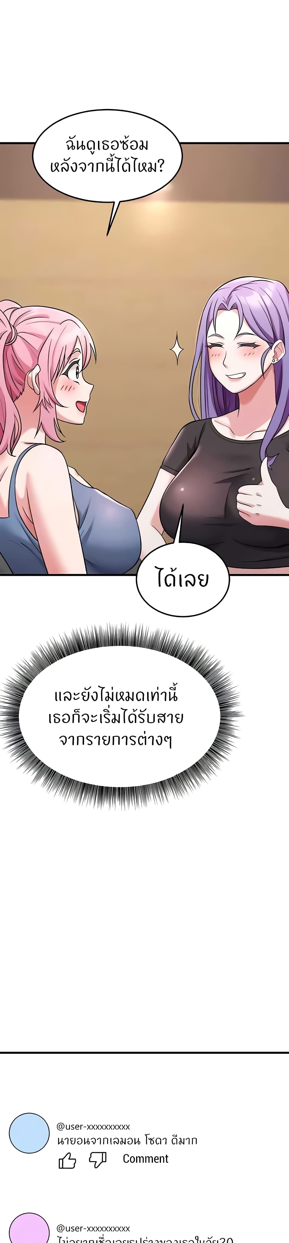 อ่านการ์ตูน Sextertainment 33 ภาพที่ 36