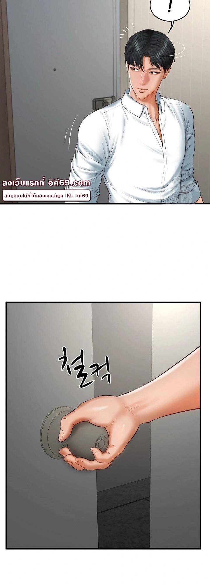 อ่านการ์ตูน The Billionaire’s Monster Cock Son-In-Law 25 ภาพที่ 52