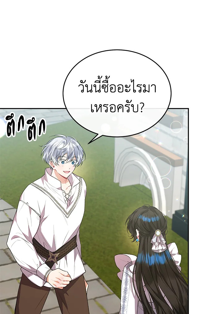 อ่านการ์ตูน The Real Daughter Is Back 47 ภาพที่ 29