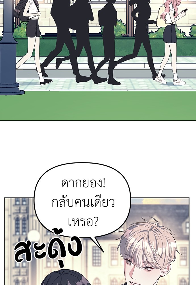 อ่านการ์ตูน Undercover! Chaebol High School 34 ภาพที่ 61