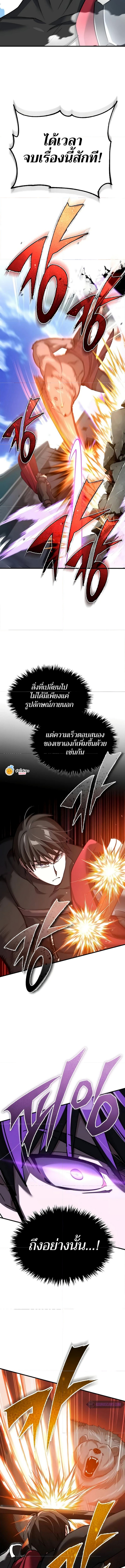 อ่านการ์ตูน The Heavenly Demon Can’t Live a Normal Life 129 ภาพที่ 8