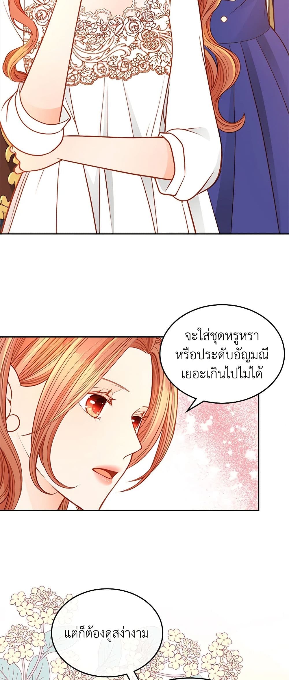 อ่านการ์ตูน The Duchess’s Secret Dressing Room 52 ภาพที่ 44