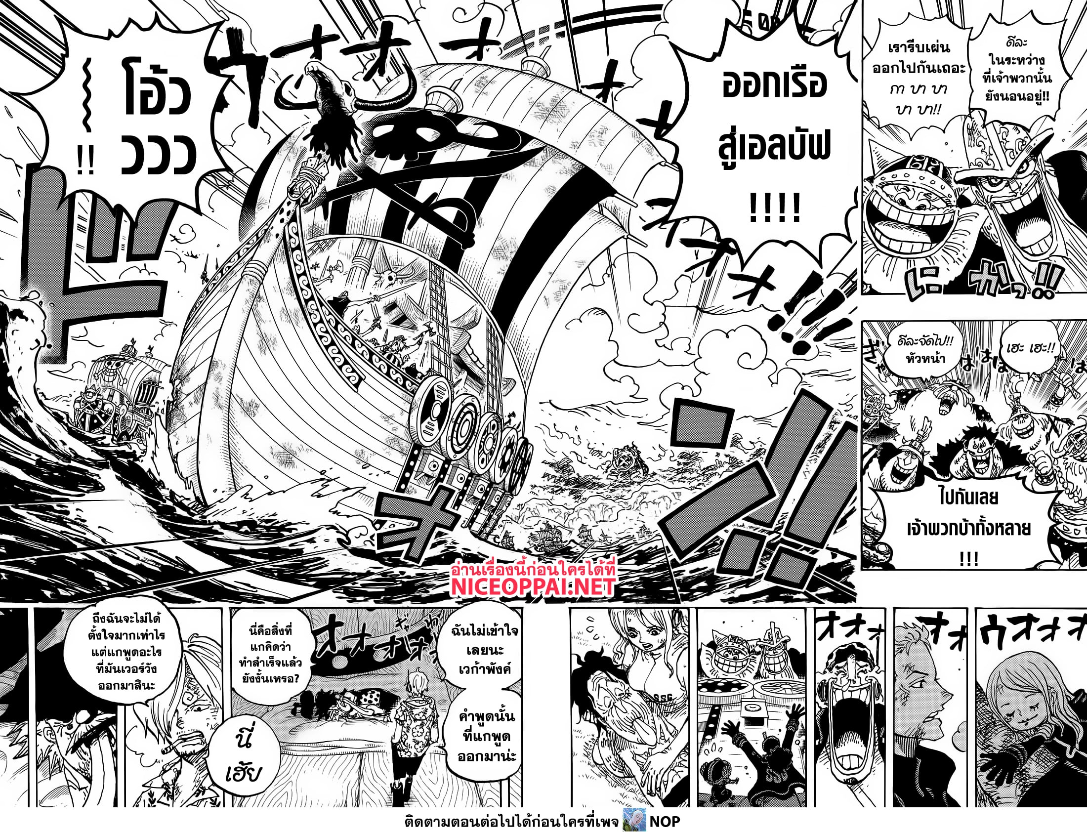 อ่านการ์ตูน One Piece 1123 ภาพที่ 4