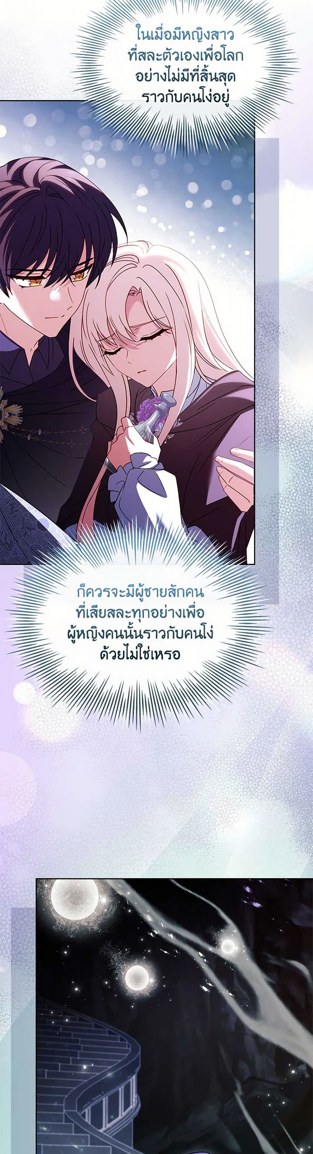 อ่านการ์ตูน The Lady Needs a Break 138 ภาพที่ 7