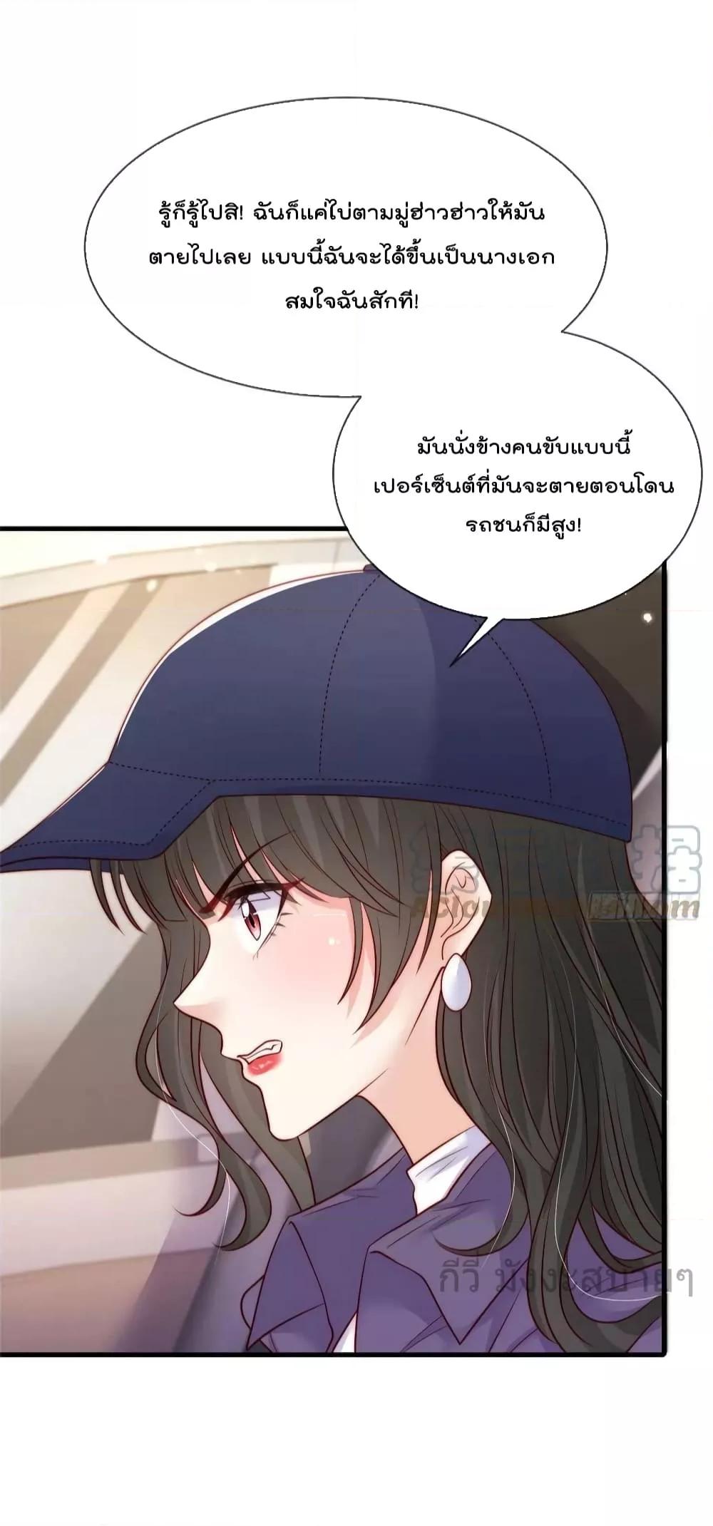 อ่านการ์ตูน Find Me In Your Meory 95 ภาพที่ 8