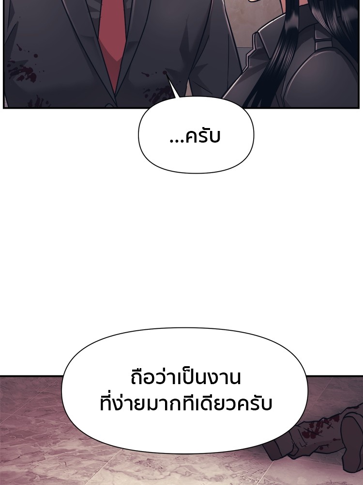 อ่านการ์ตูน I am Unbeatable 16 ภาพที่ 89