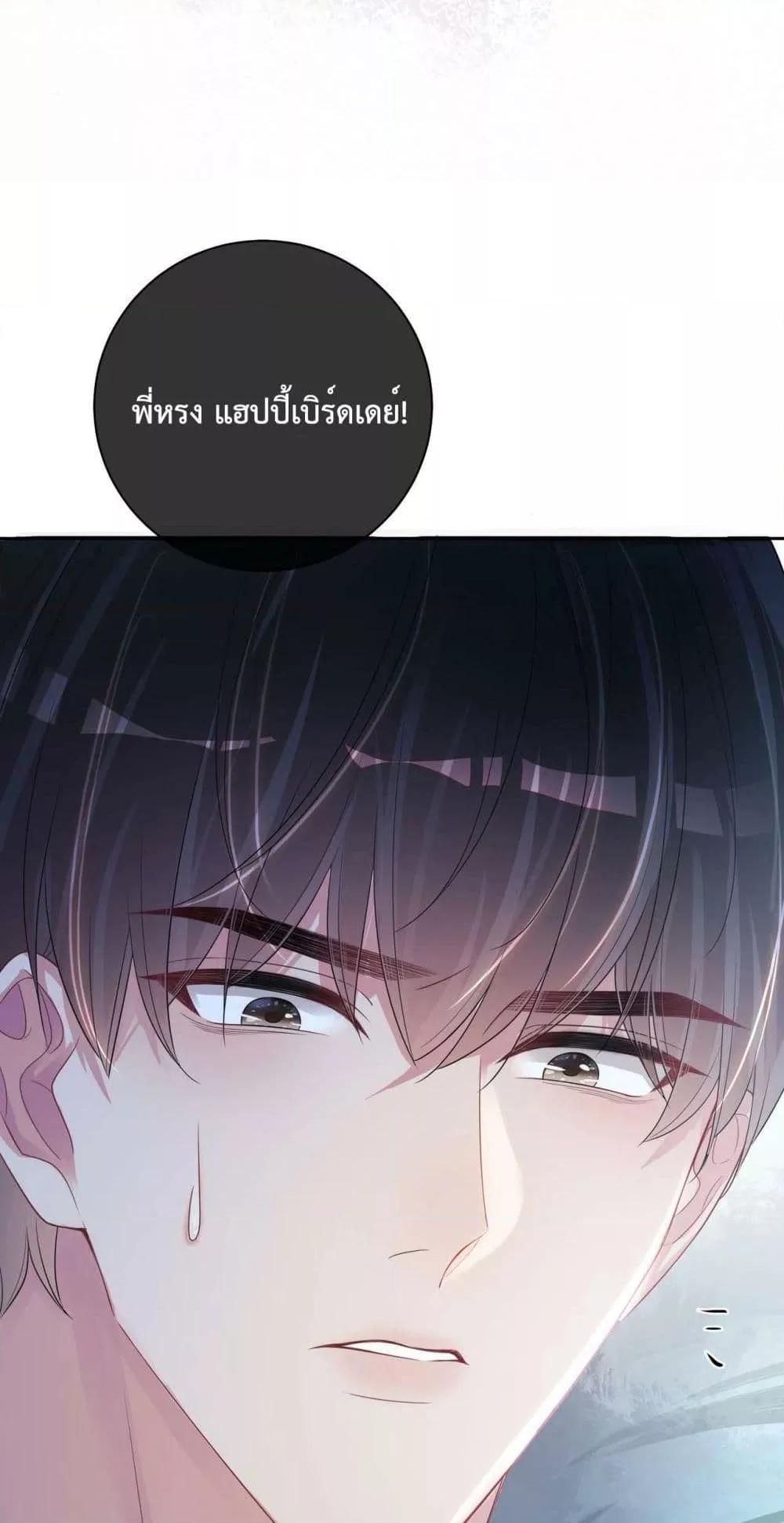 อ่านการ์ตูน Be Jealous 41 ภาพที่ 33