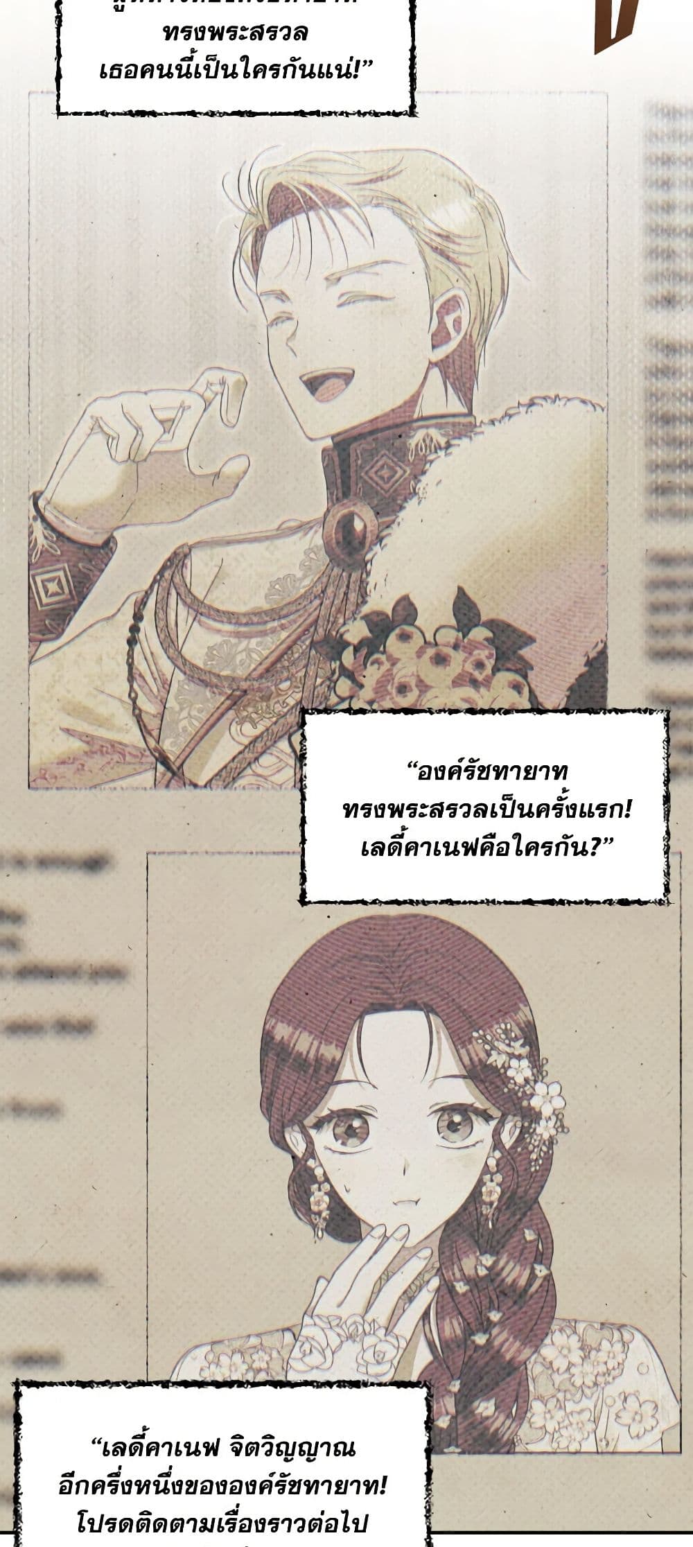 อ่านการ์ตูน Materialistic Princess 19 ภาพที่ 46