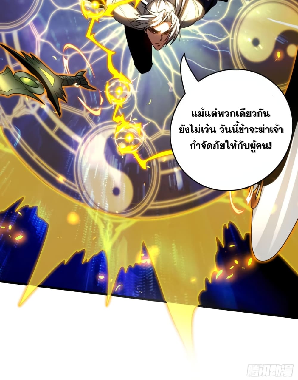 อ่านการ์ตูน My Disciples Cultivate, While I Slack Off! 45 ภาพที่ 45