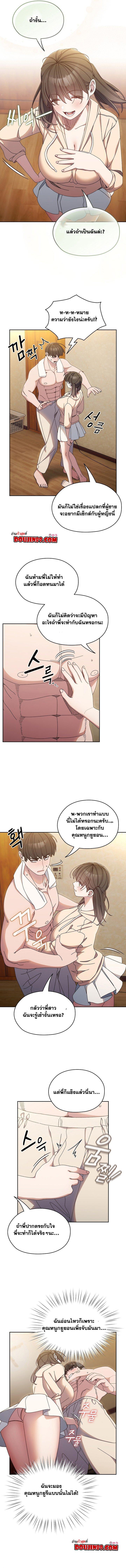 อ่านการ์ตูน Boss! Give Me Your Daughter! 25 ภาพที่ 5