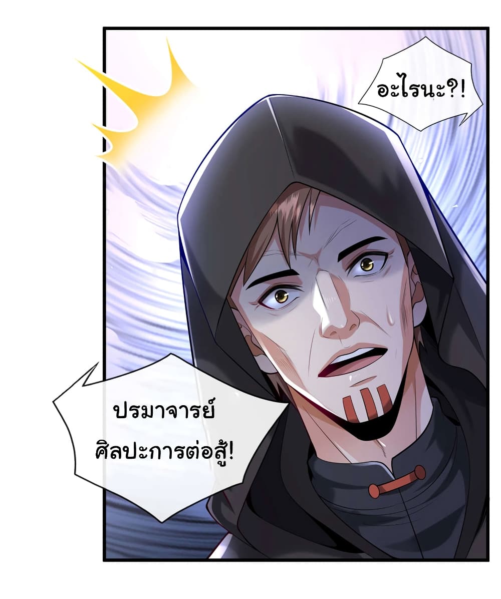 อ่านการ์ตูน Chu Chen, The Trash Son-in-Law 85 ภาพที่ 24