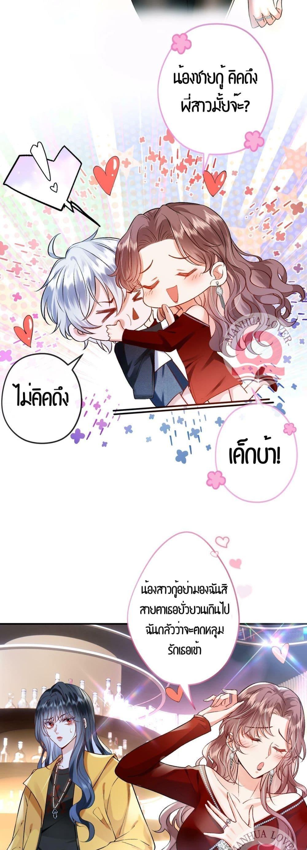 อ่านการ์ตูน Madam Slaps Her Face Online Everyday 1 ภาพที่ 22