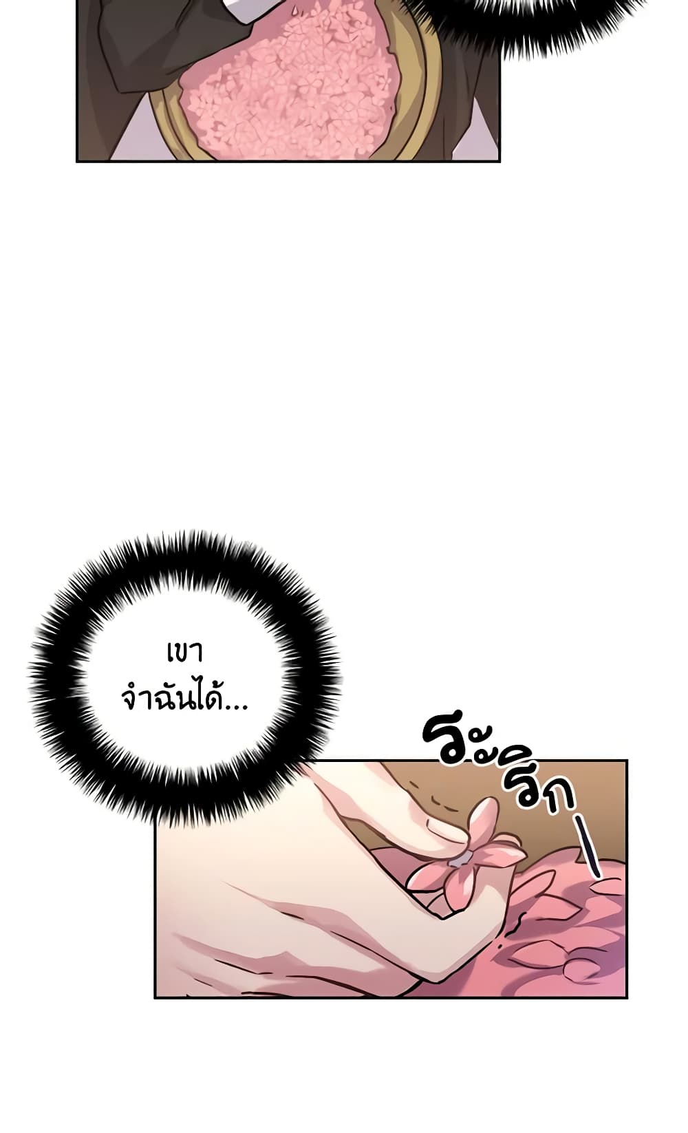 อ่านการ์ตูน If You Get Caught, You’ll Die! 2 ภาพที่ 52